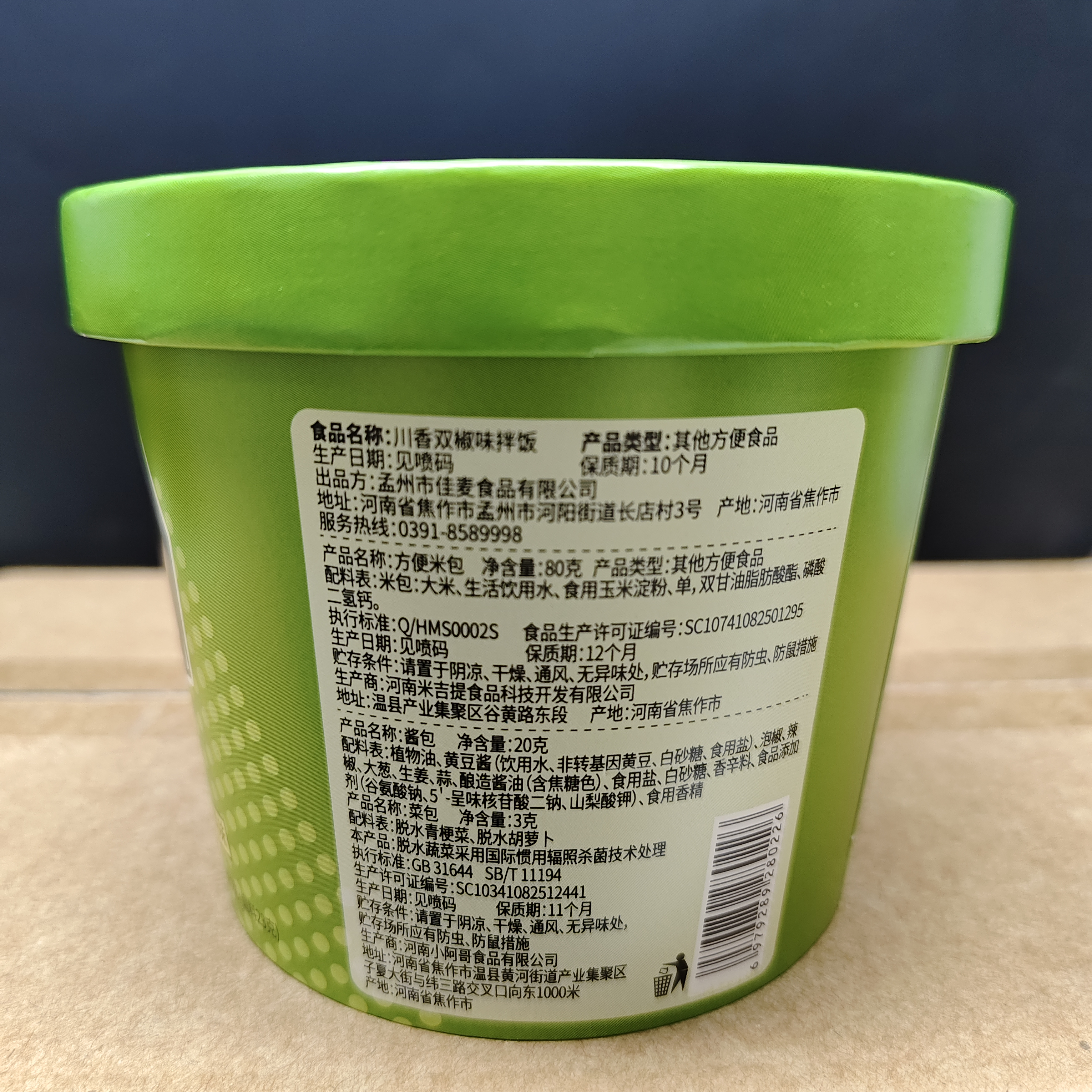 妙趣友番茄鸡蛋味拌饭124g12桶