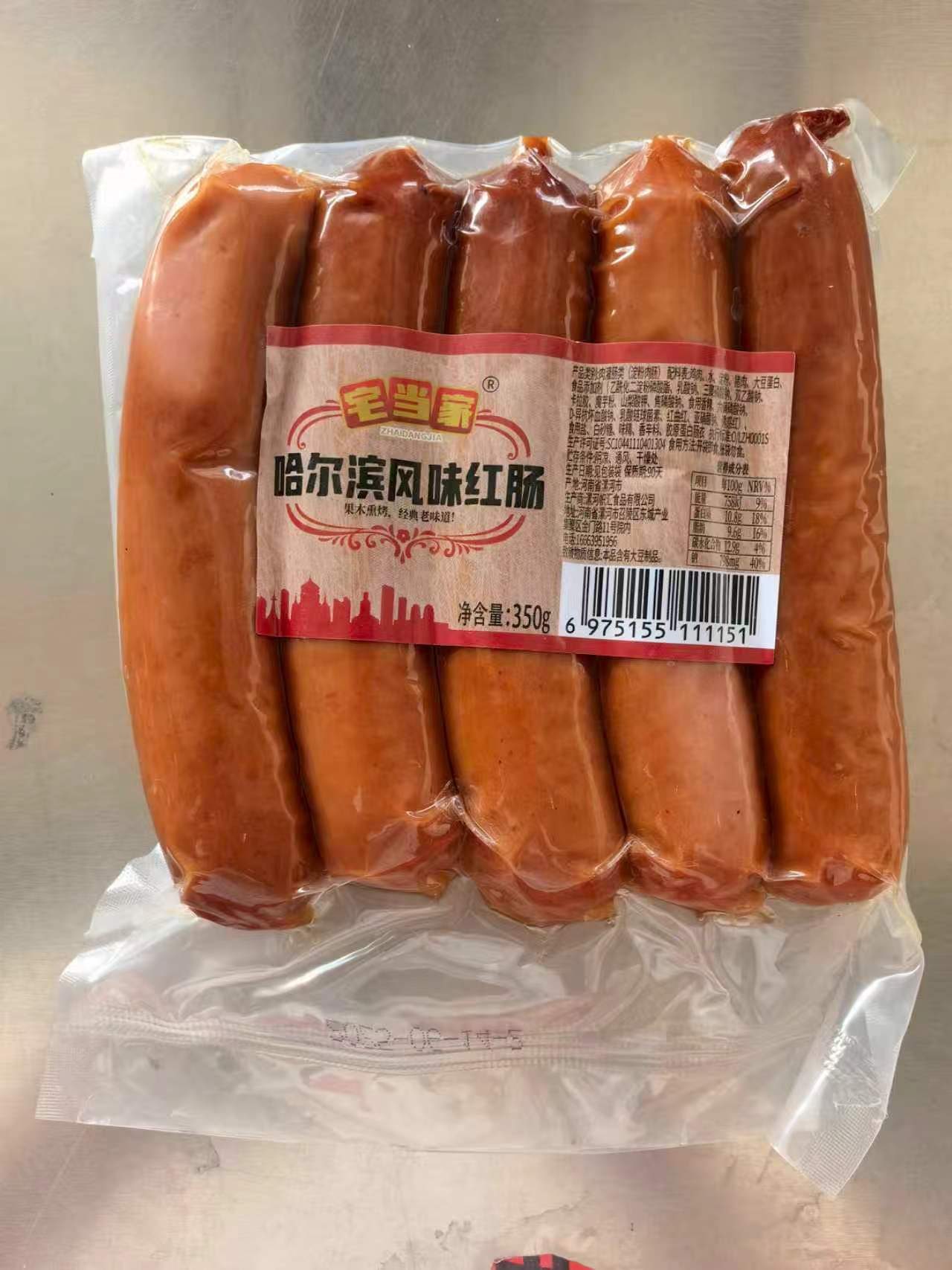 宅当家哈尔滨红肠350克*5袋