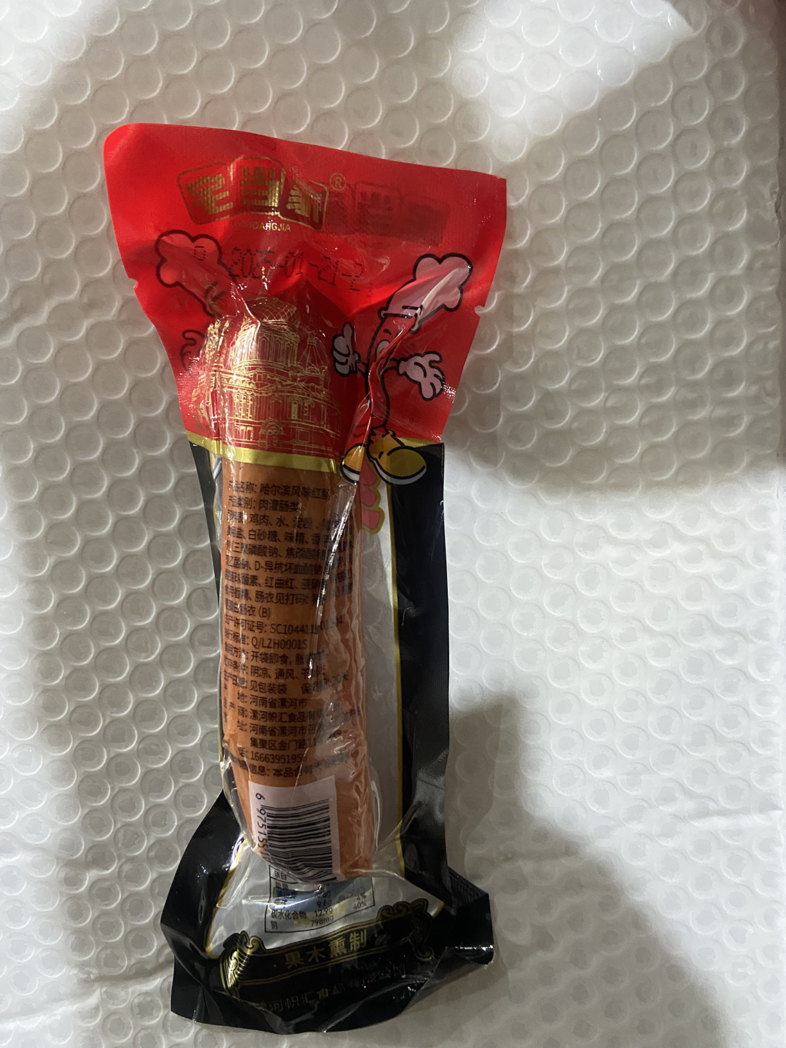 宅当家哈尔滨红肠90克*1根