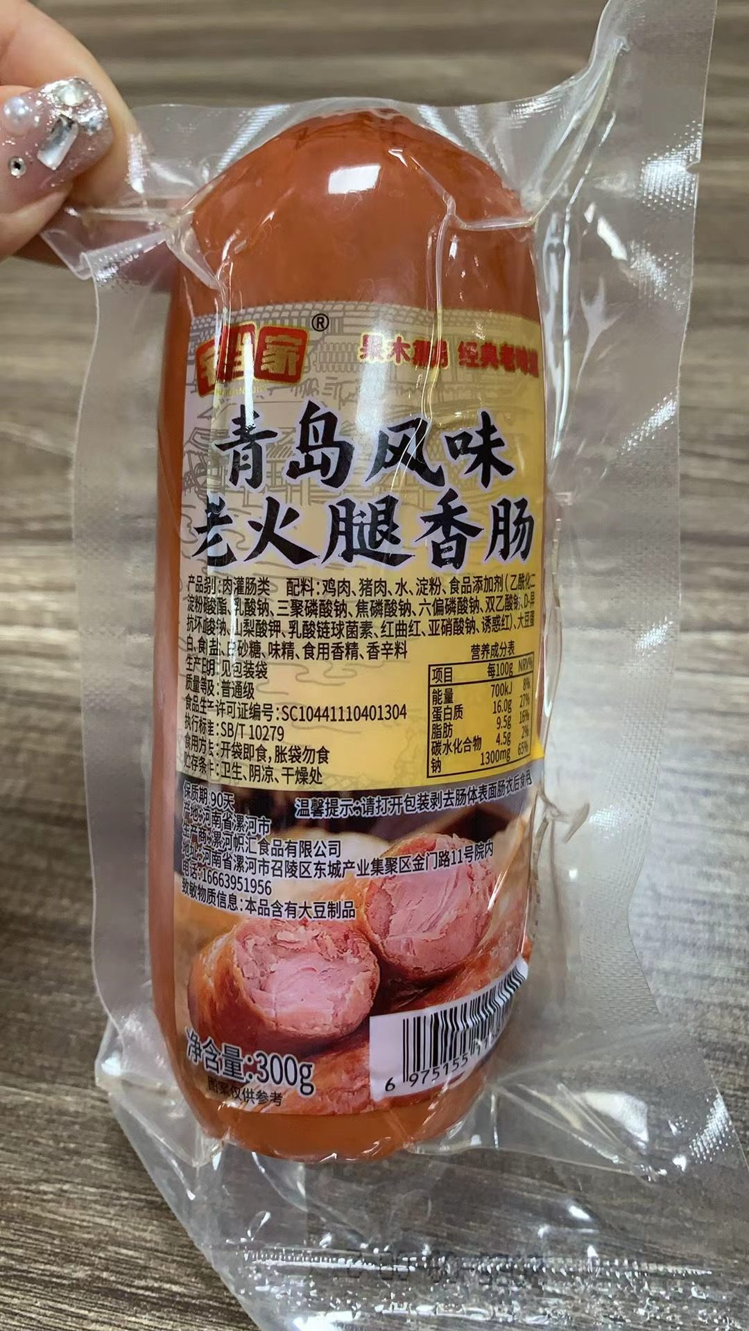 宅当家300克青岛老火腿5根