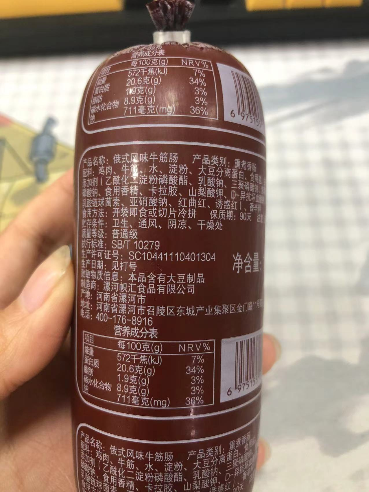 宅当家俄式牛筋肠180克1根
