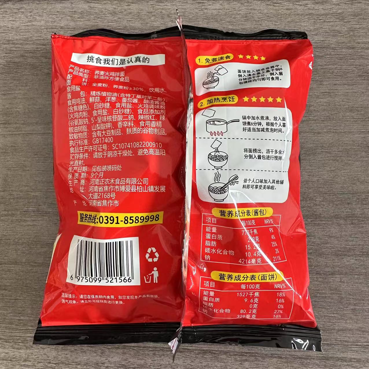 妙趣友火鸡拌面1袋