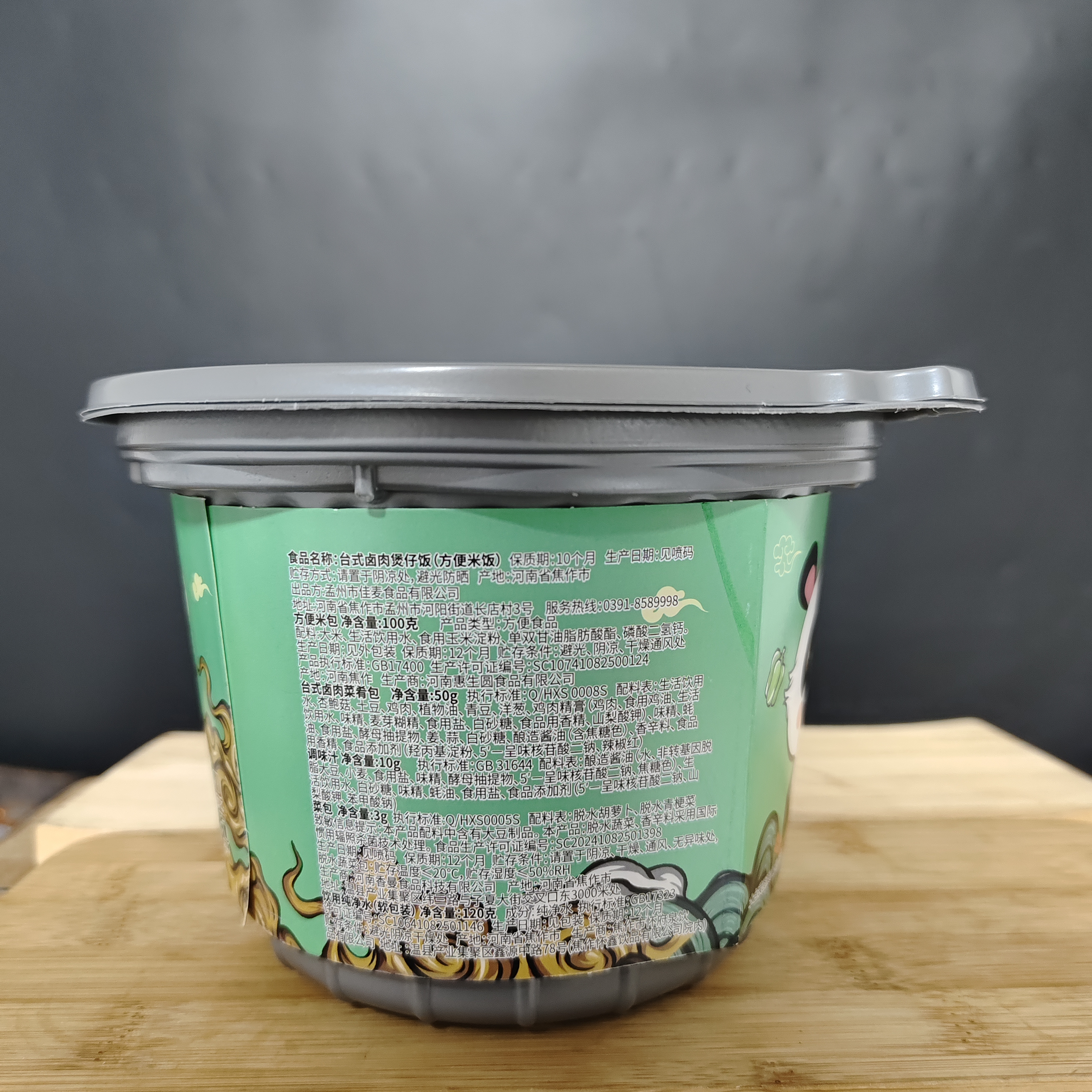 妙趣友自热煲仔饭台式卤肉4盒装
