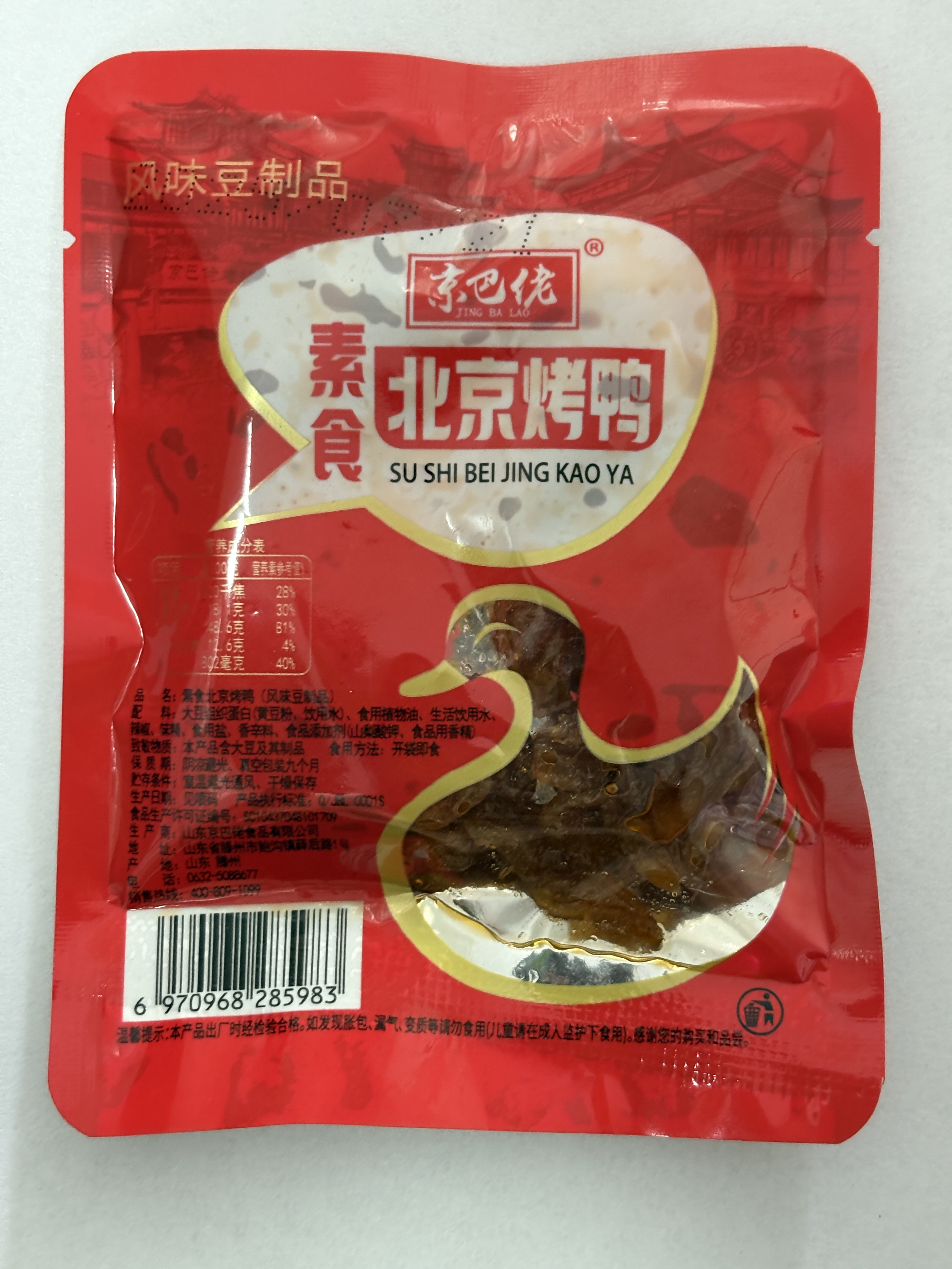 北京烤鸭5包