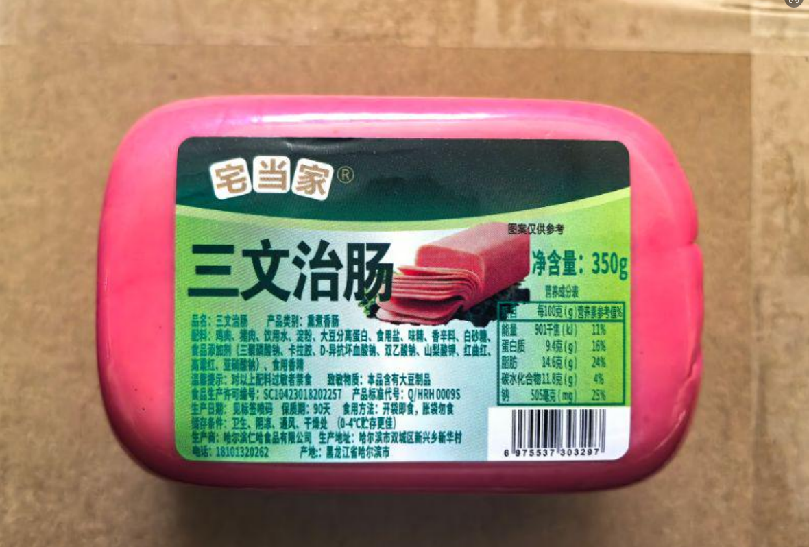 宅当家350克三文治肠1个