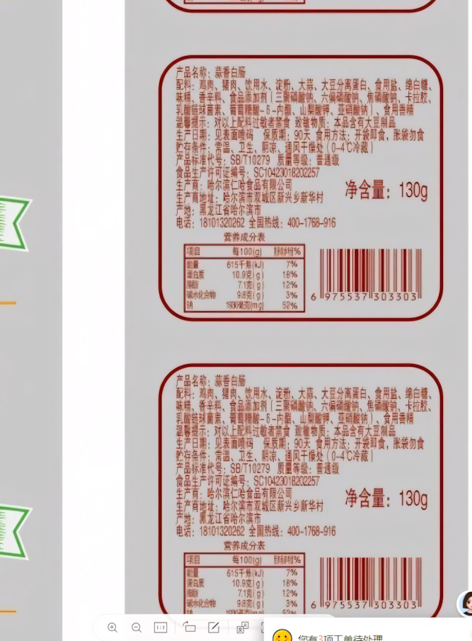 宅当家130克蒜香白肠1根