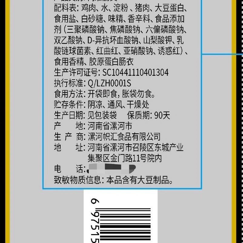 500克哈尔滨红肠4袋