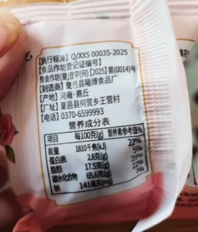 巴旦木奶枣2包