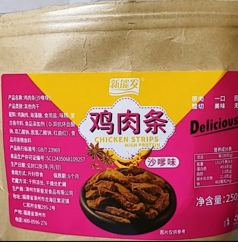 沙嗲味鸡肉条100g*4袋