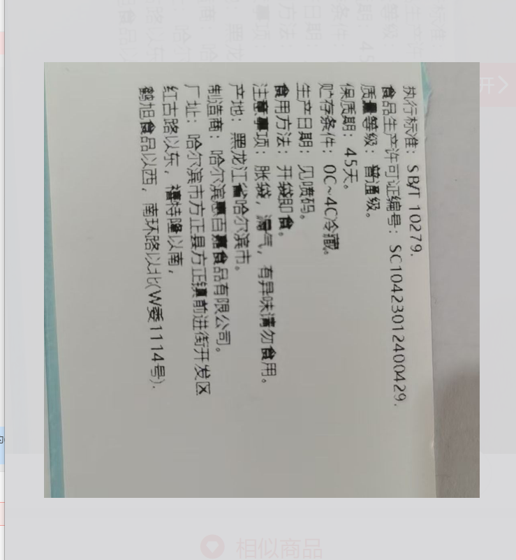 宅当家200g丁香里脊肠1根