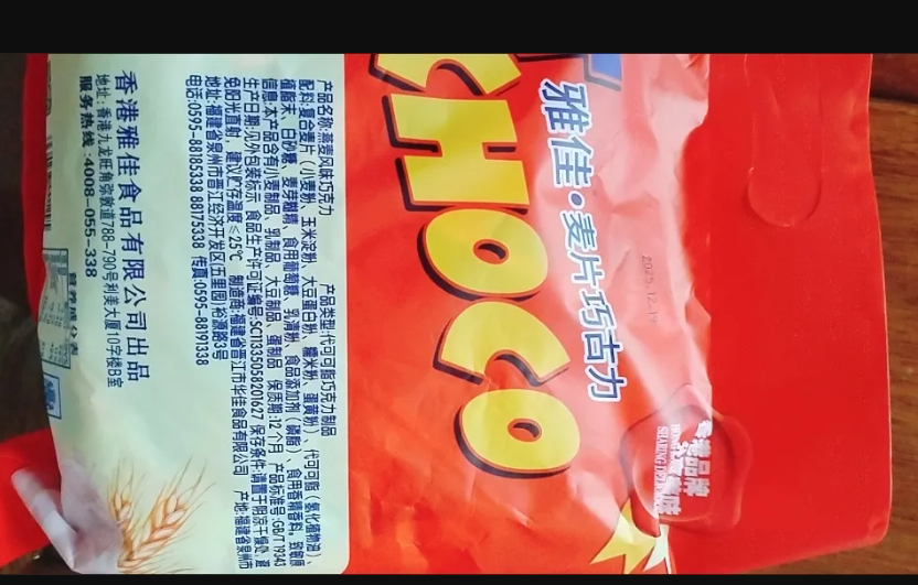 燕麦巧克力5斤
