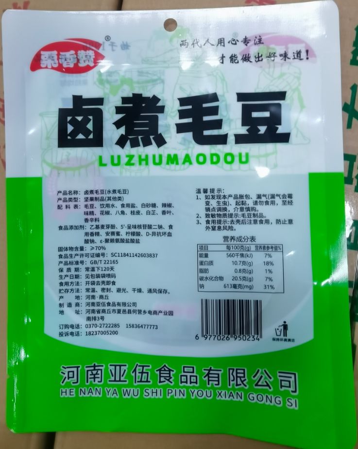 308g卤煮毛豆1袋