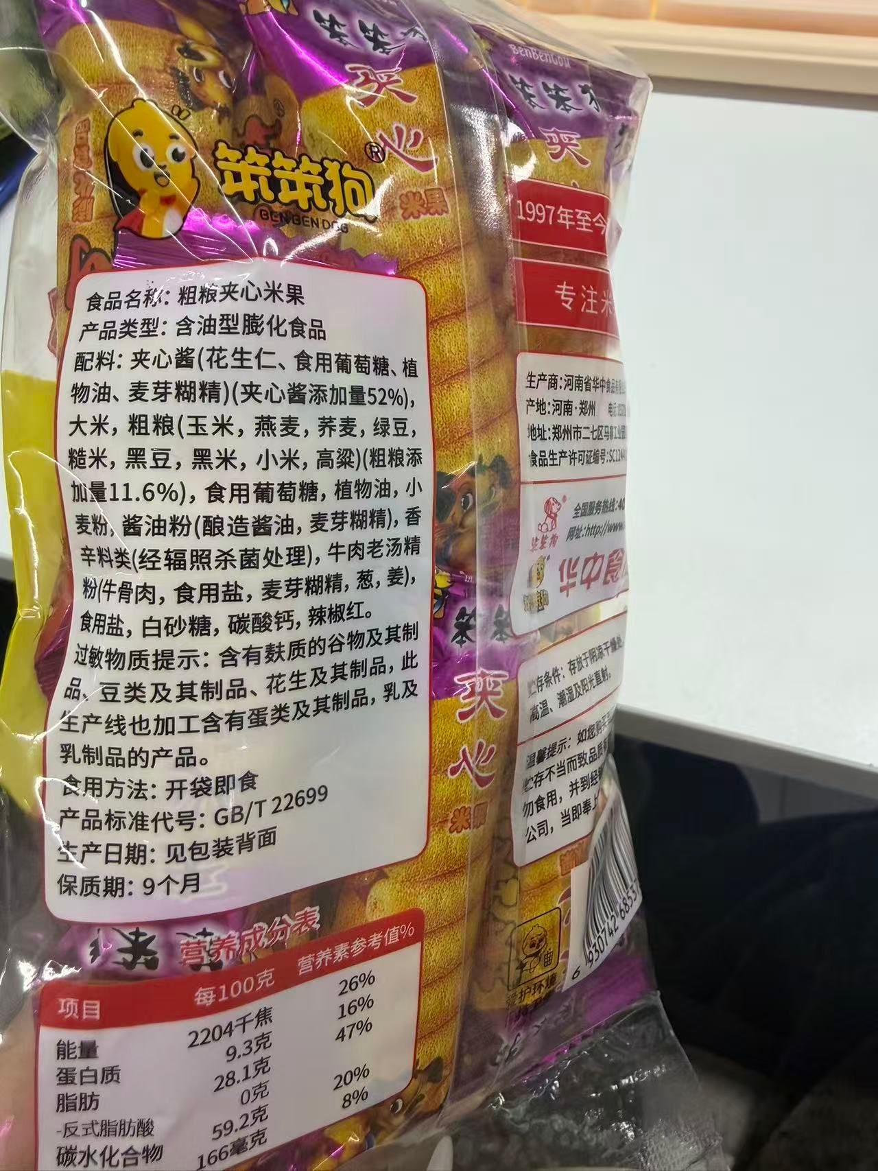 笨笨狗米果经典款绿色-1包