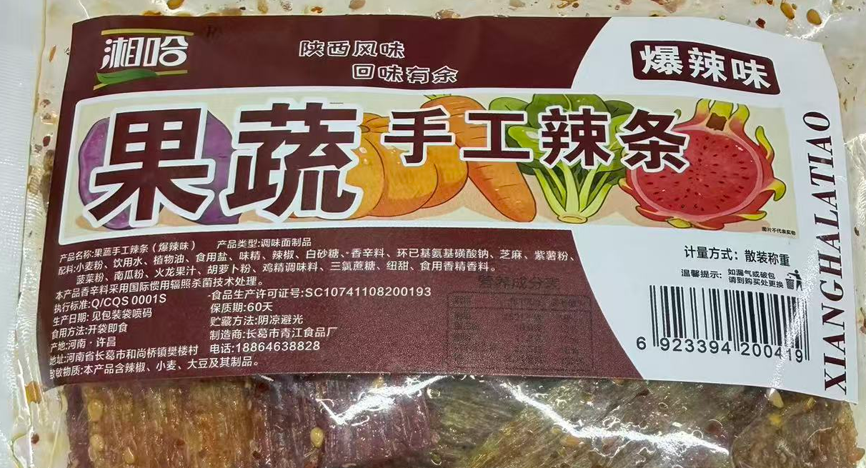 果蔬辣条五香味1包