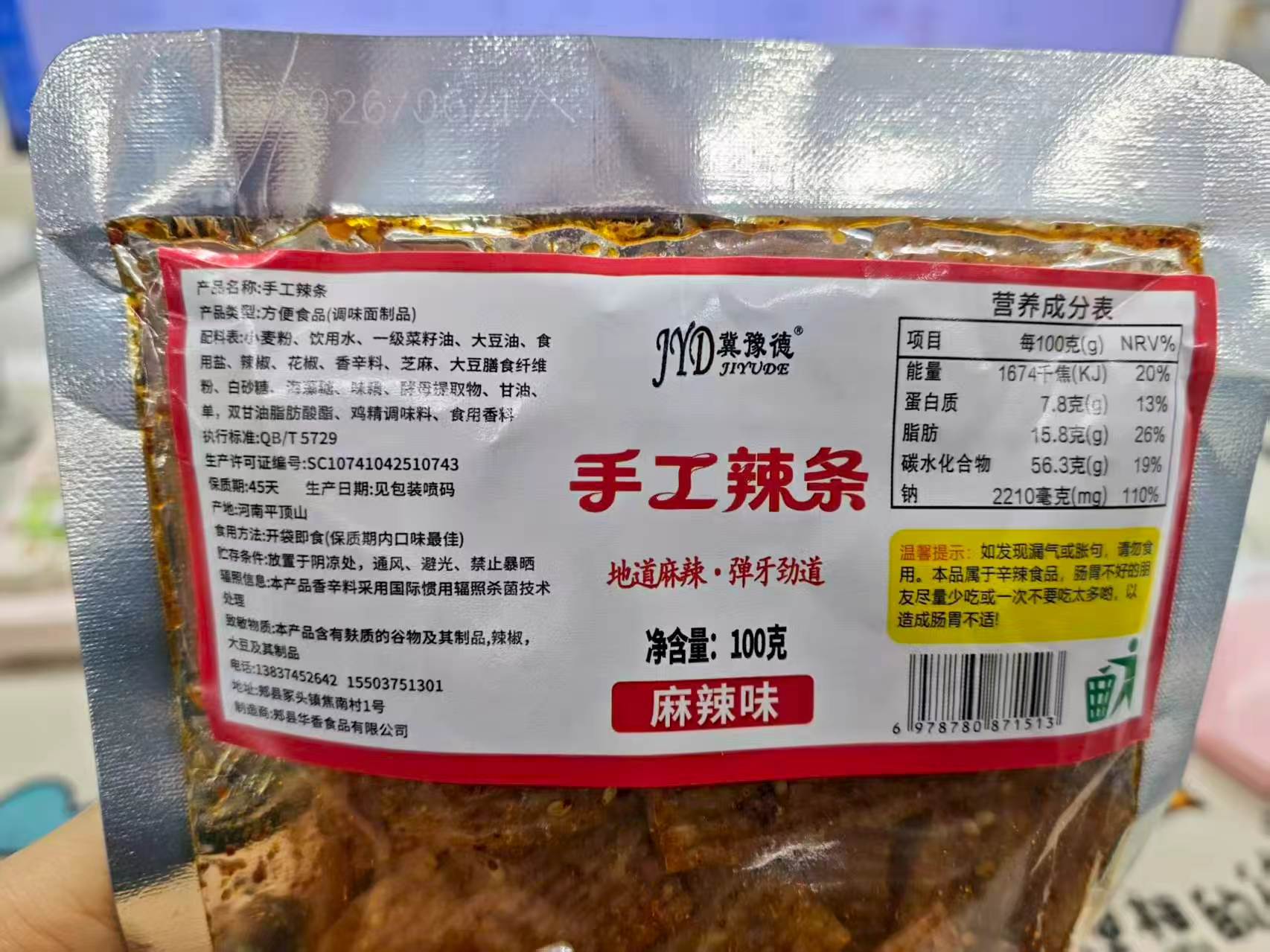 麻辣味辣条100克-1包