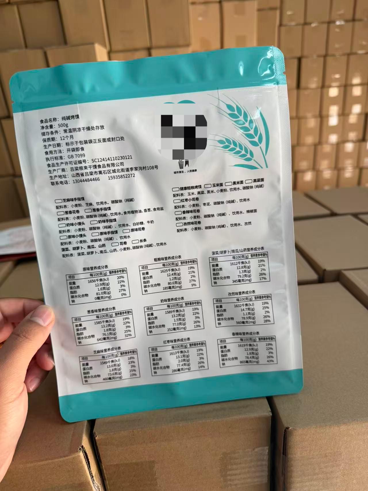 250g纯碱烤馍花卷葱香味-1包