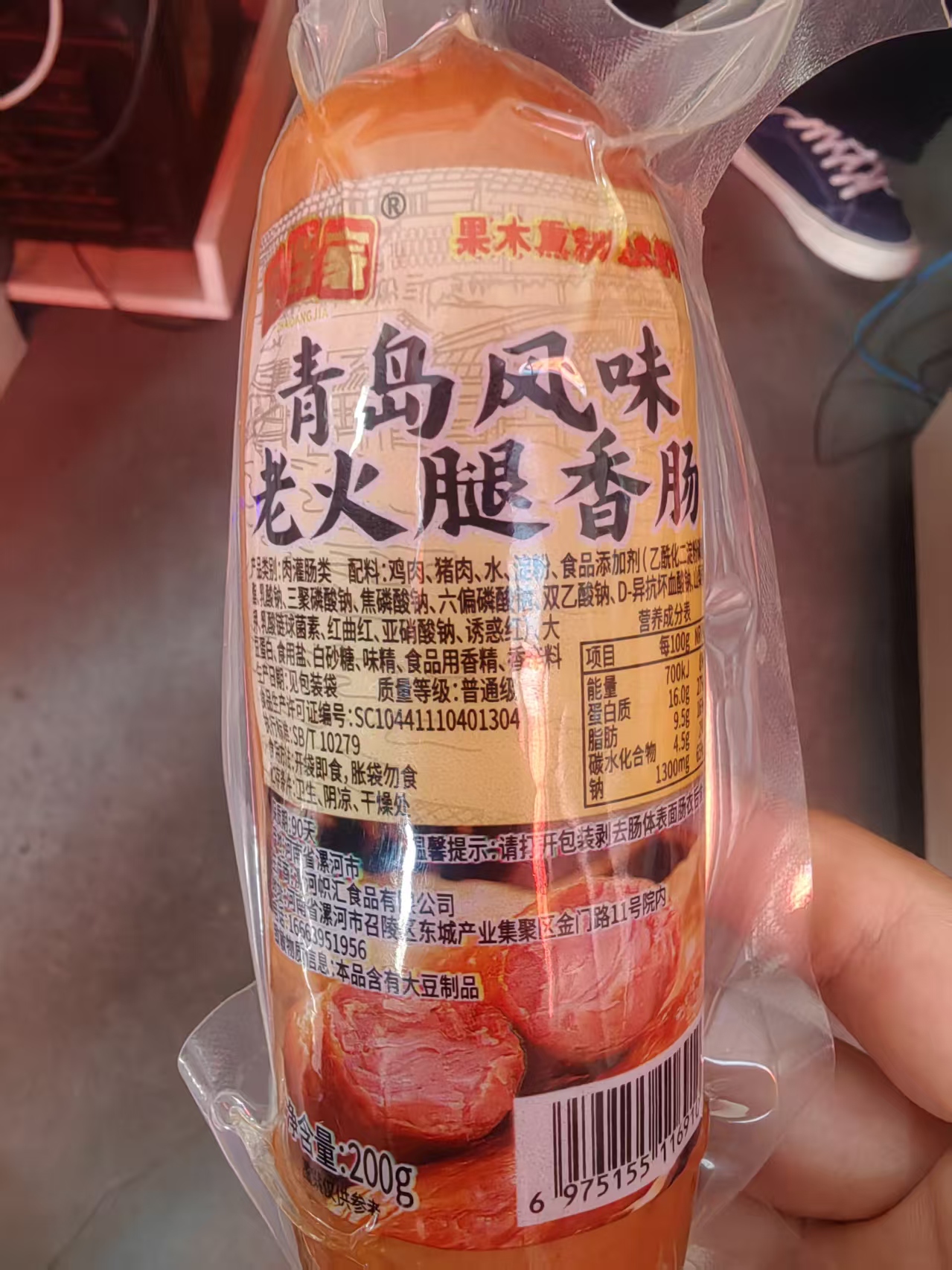 200克青岛老火腿1根