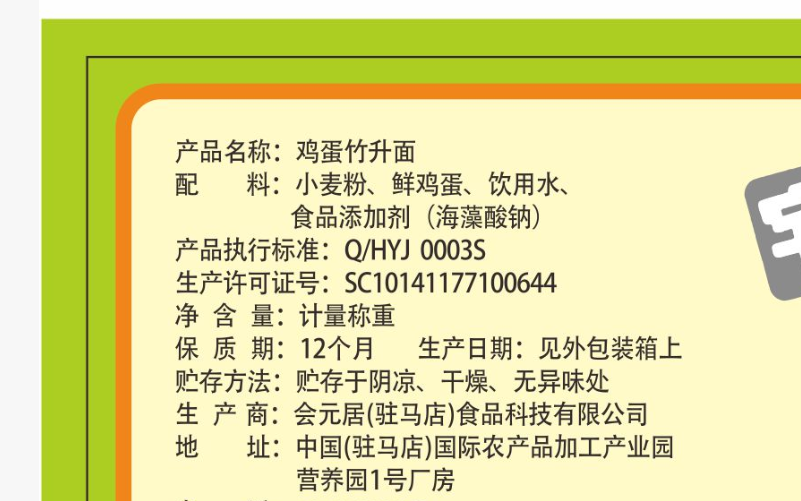 宅当家50克竹升面5包