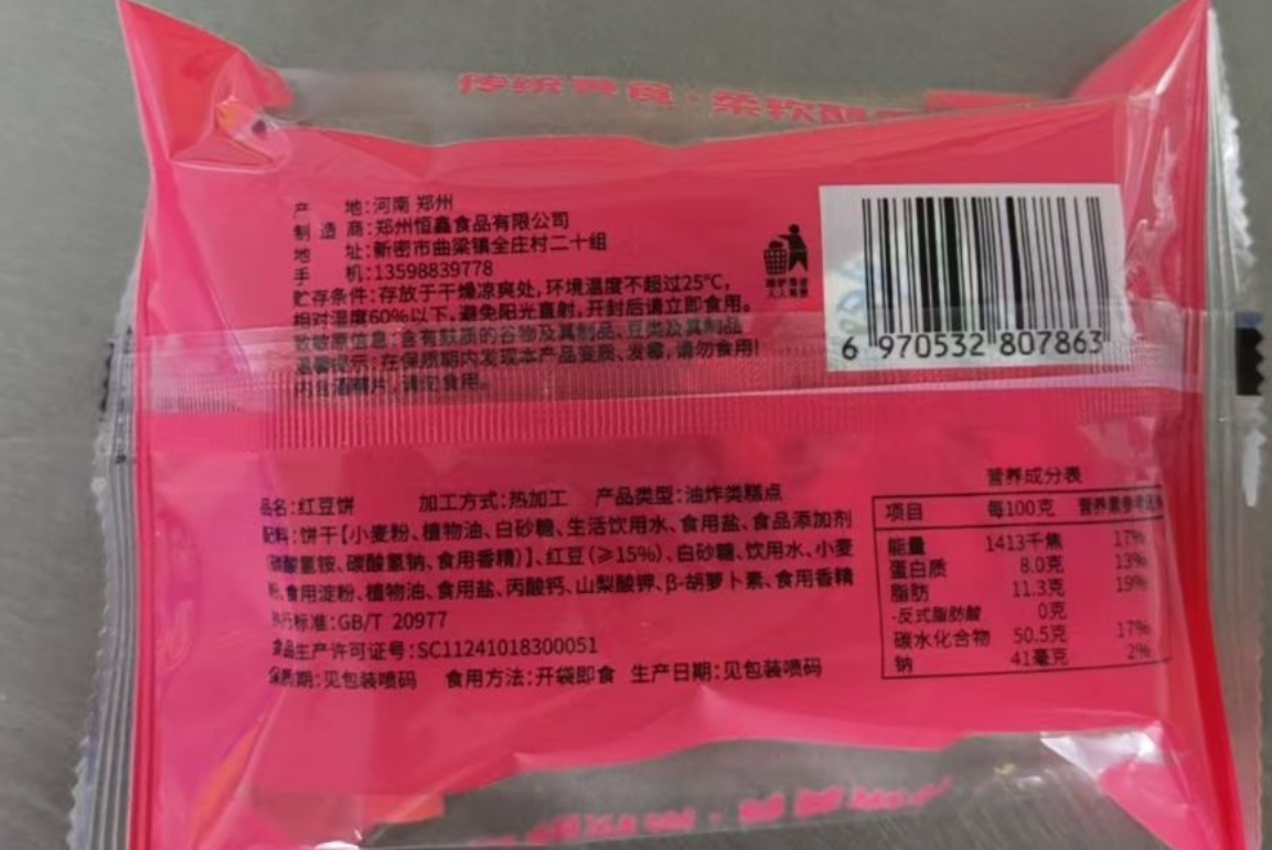 142g板栗味糕点-1盒