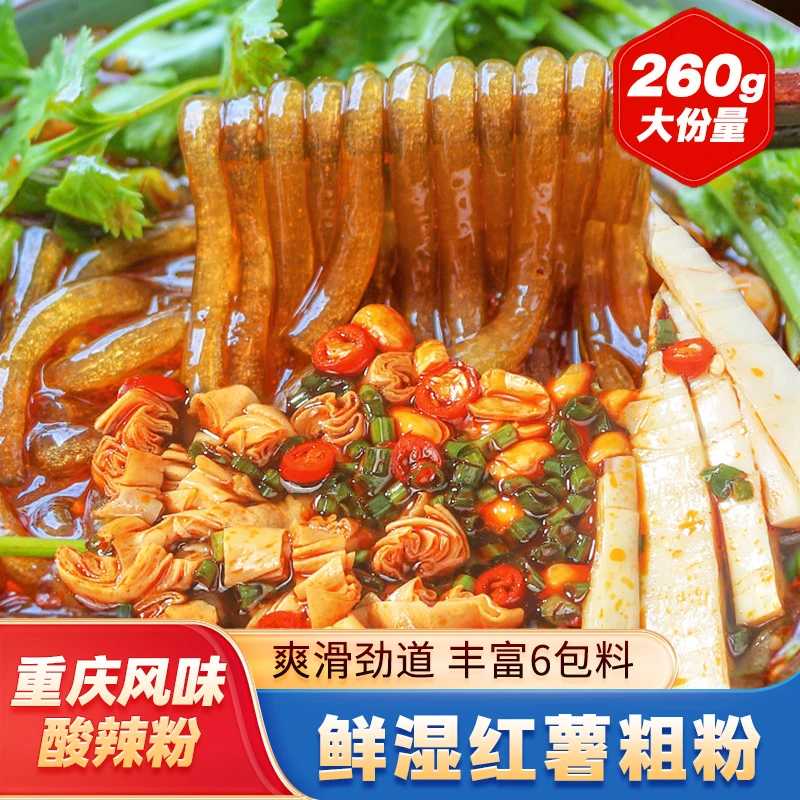 260g袋装酸辣粉3包