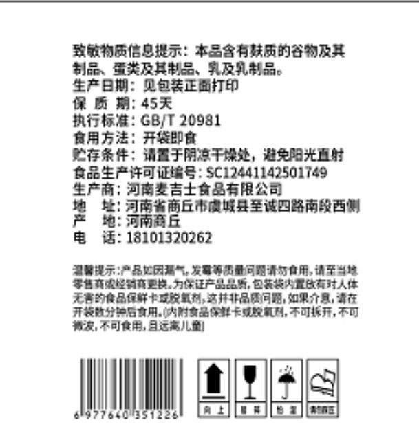 玫瑰味厚切吐司400g-1箱