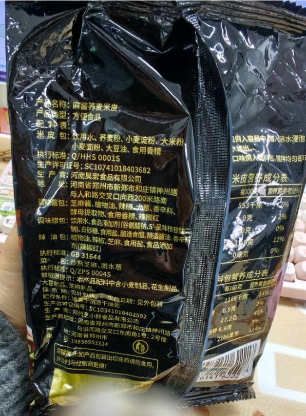 280克麻酱荞麦米皮-1袋