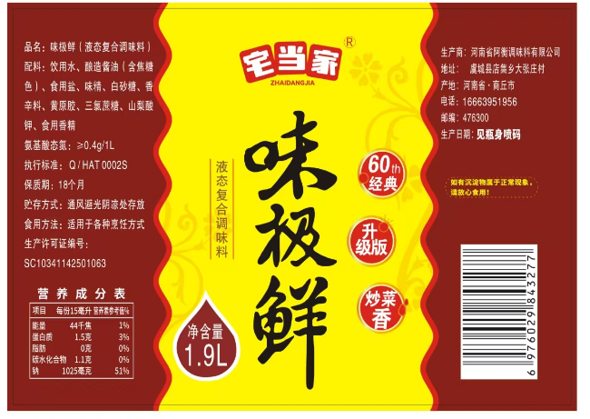 味极鲜1.9L*1瓶