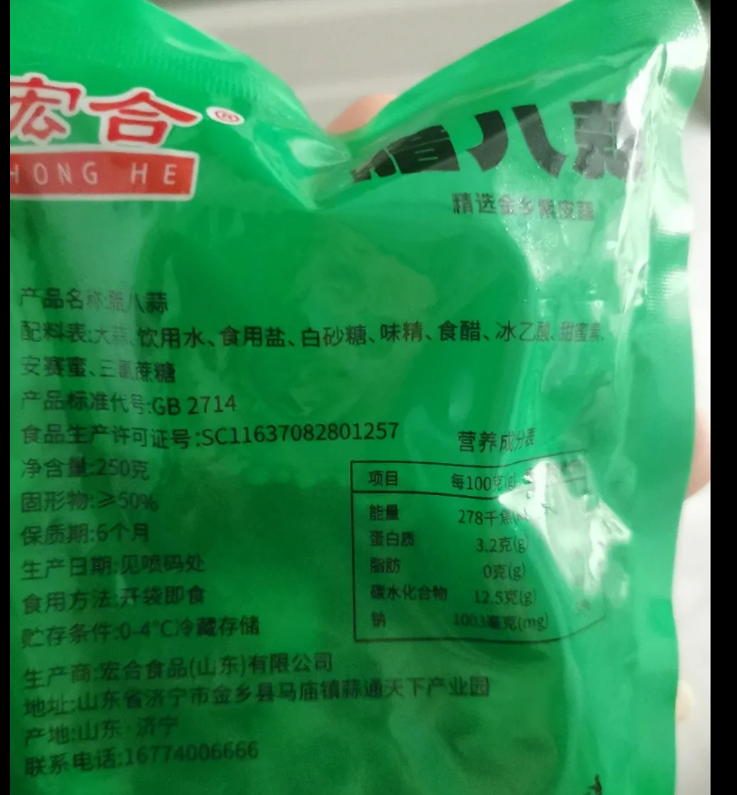 腊八蒜250克*1袋