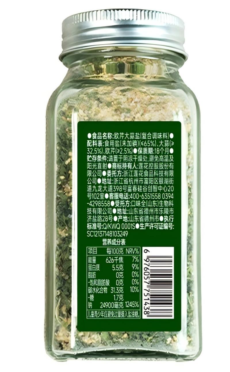 110克欧芹大蒜盐1瓶