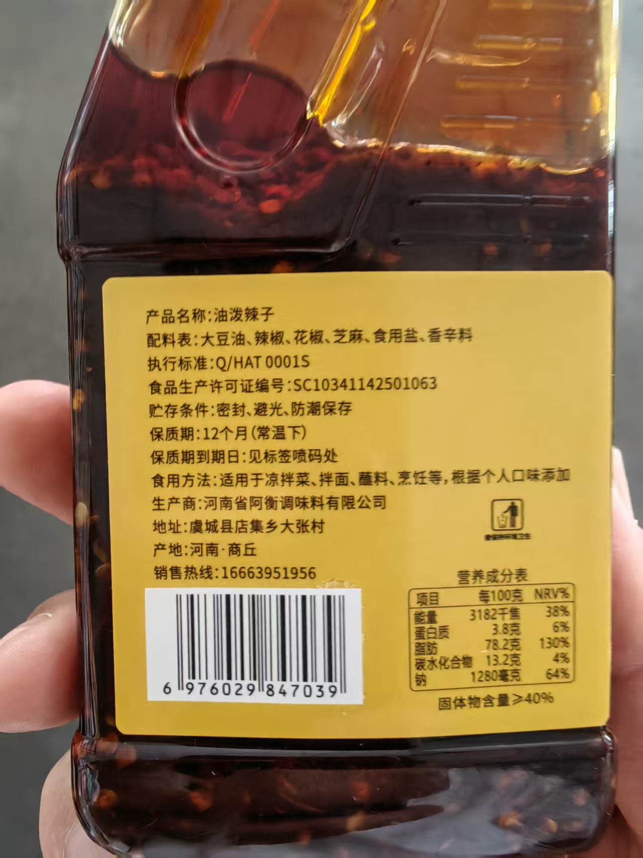 辣椒油-麻辣200g*1瓶