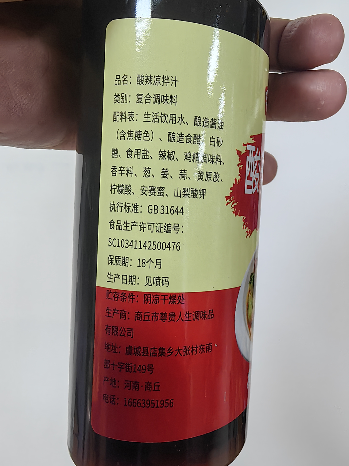 250克酸辣凉拌汁1瓶