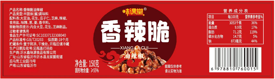 香辣脆150g*1