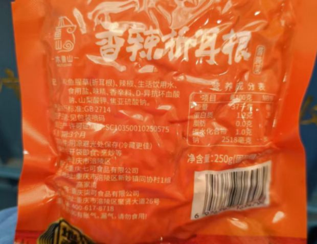 折耳根250g*4袋