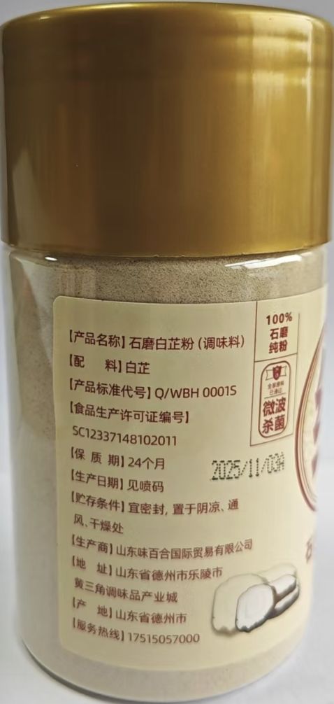 100g石磨白芷粉1瓶