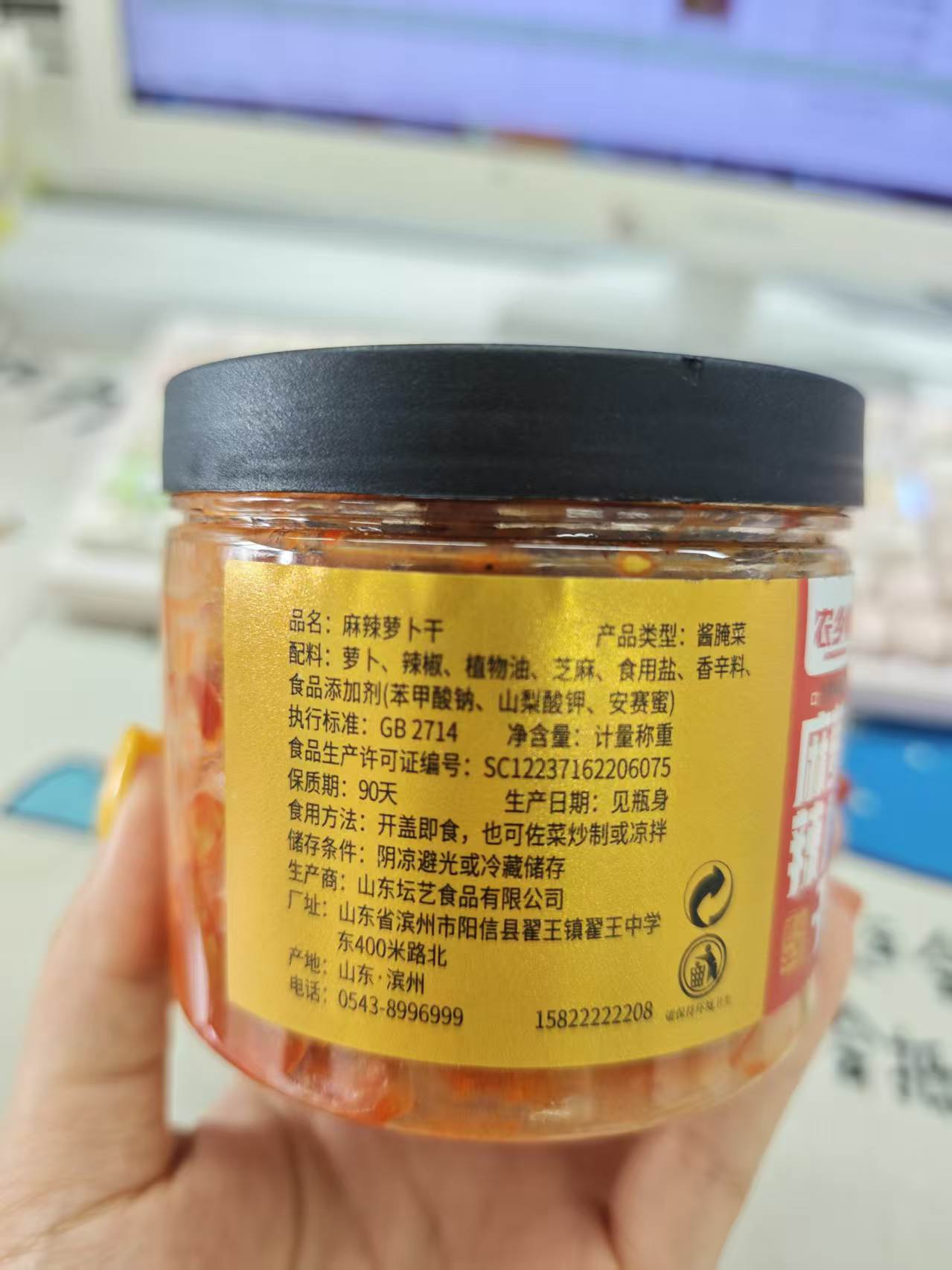 萝卜干210克*1罐