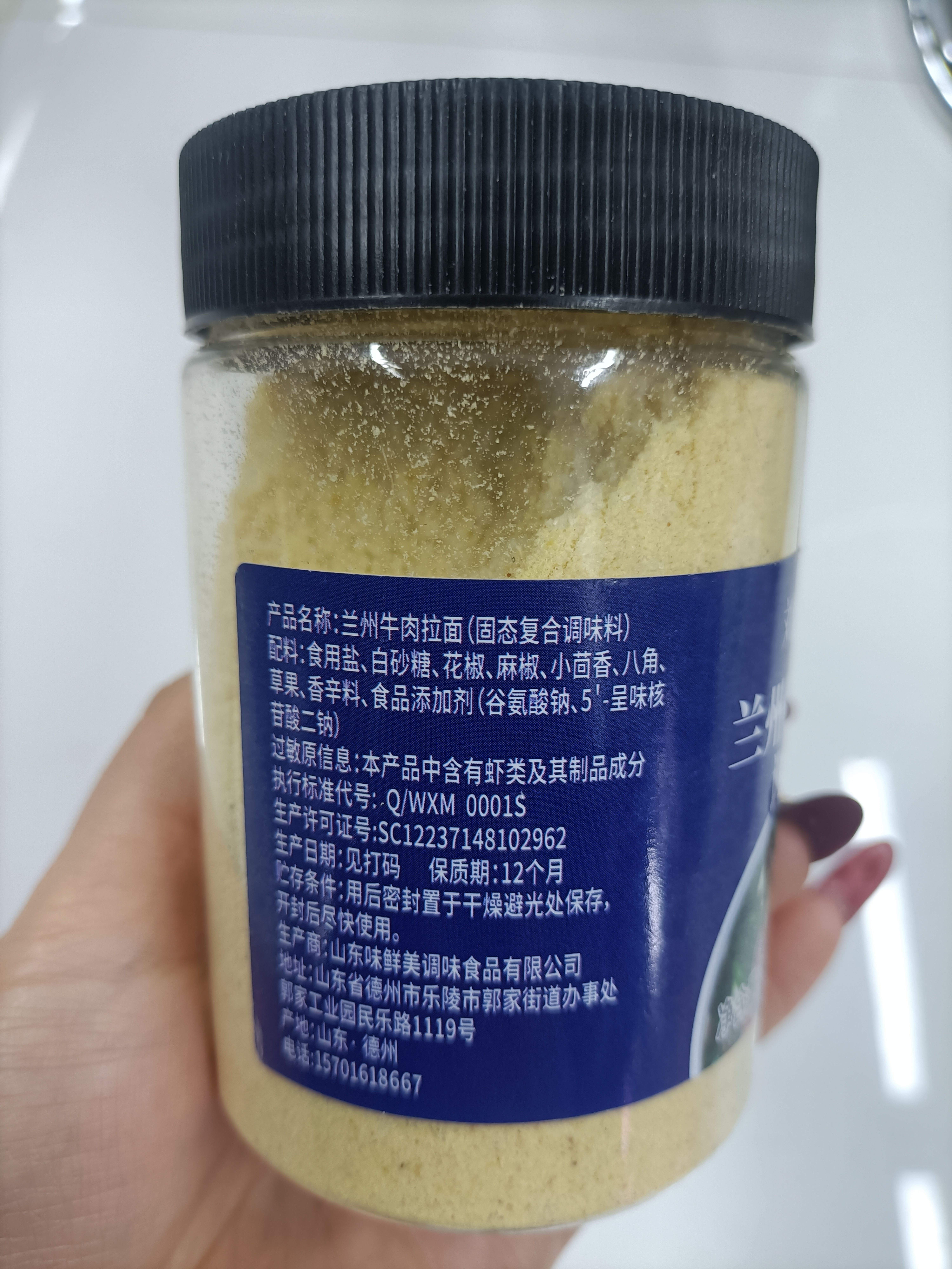 200g兰州牛肉拉面调味料1瓶