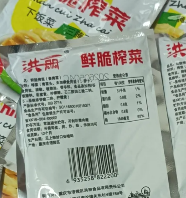 洪丽榨菜丝50g*1袋