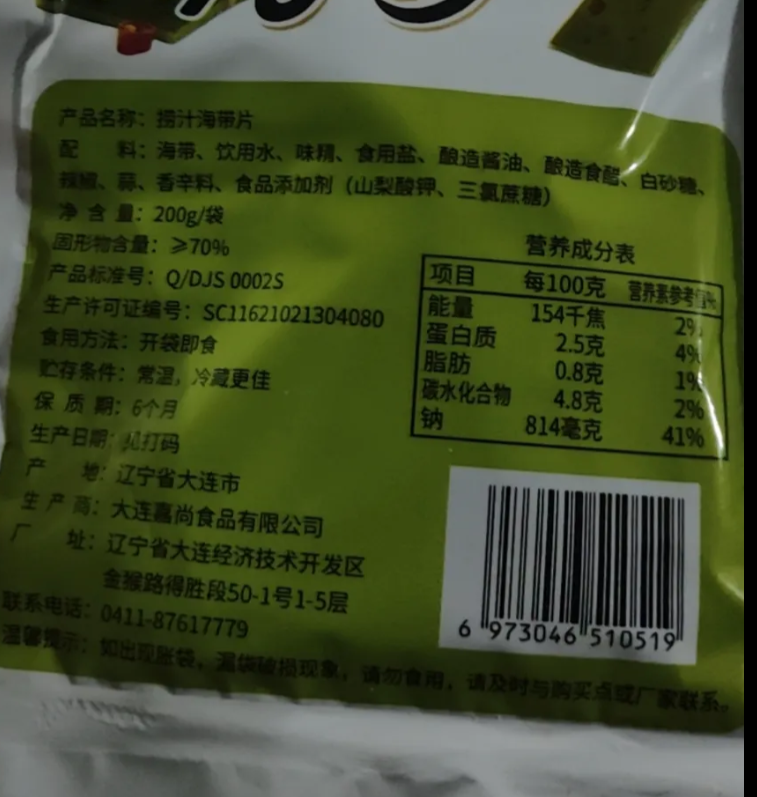 海带片500g*1袋