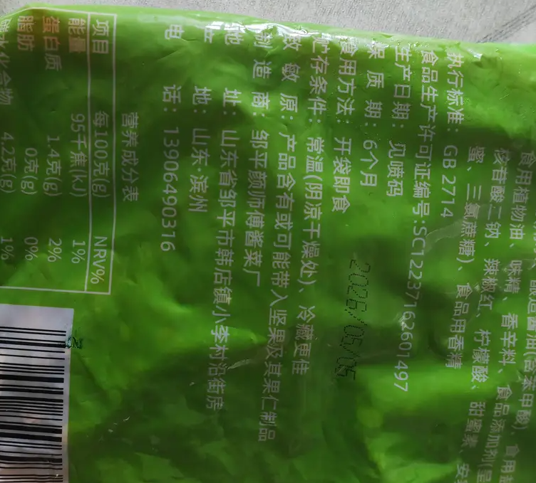 250克酸辣椒1袋