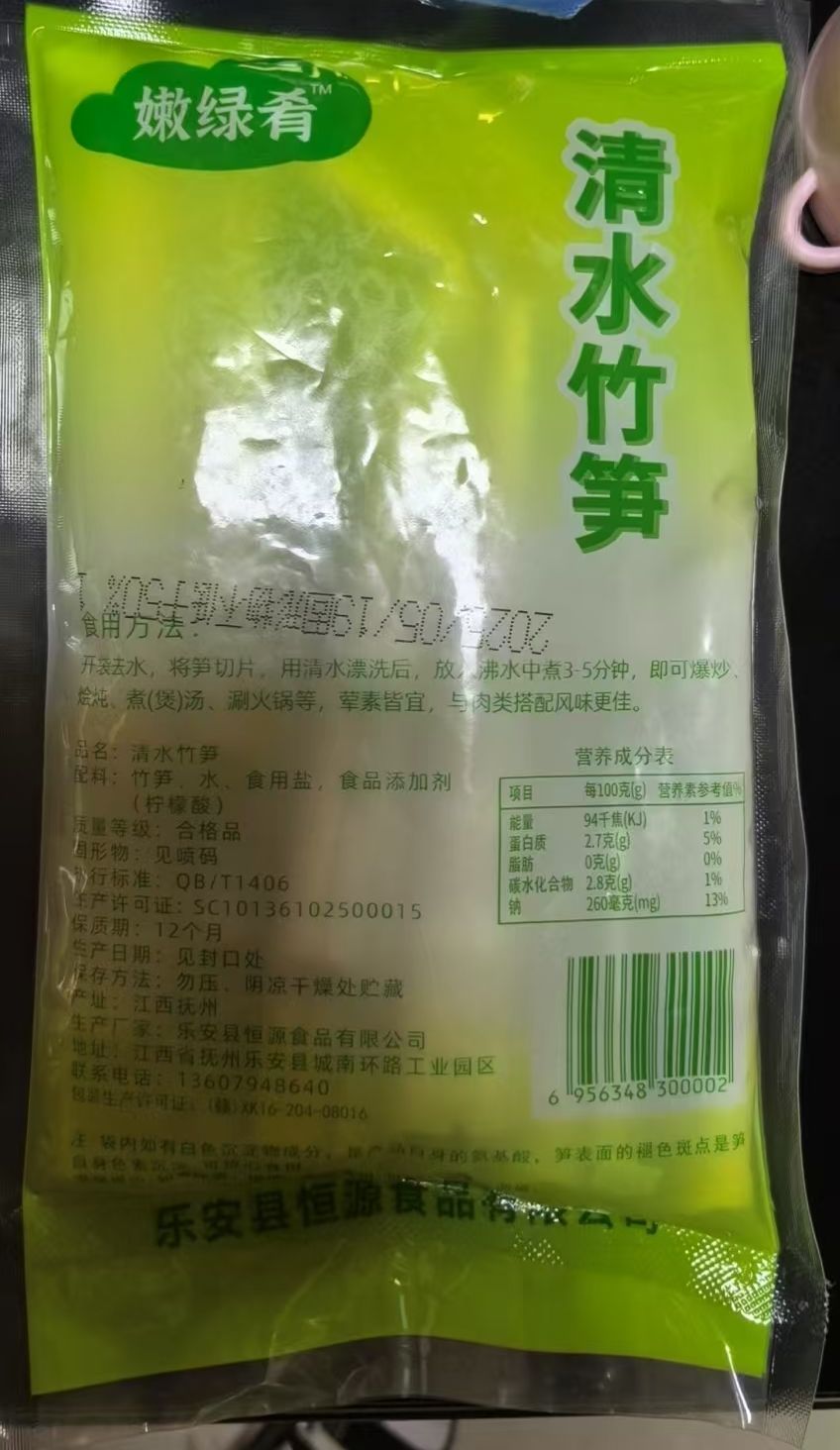500克清水小竹笋5包