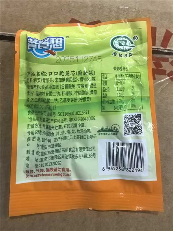 餐餐想口口脆50g*1袋