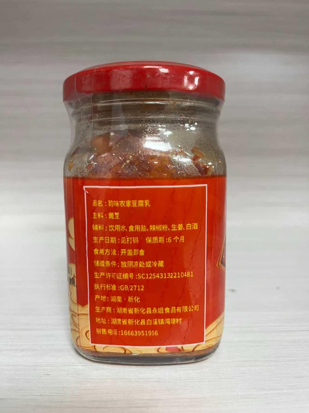 豆腐乳1瓶