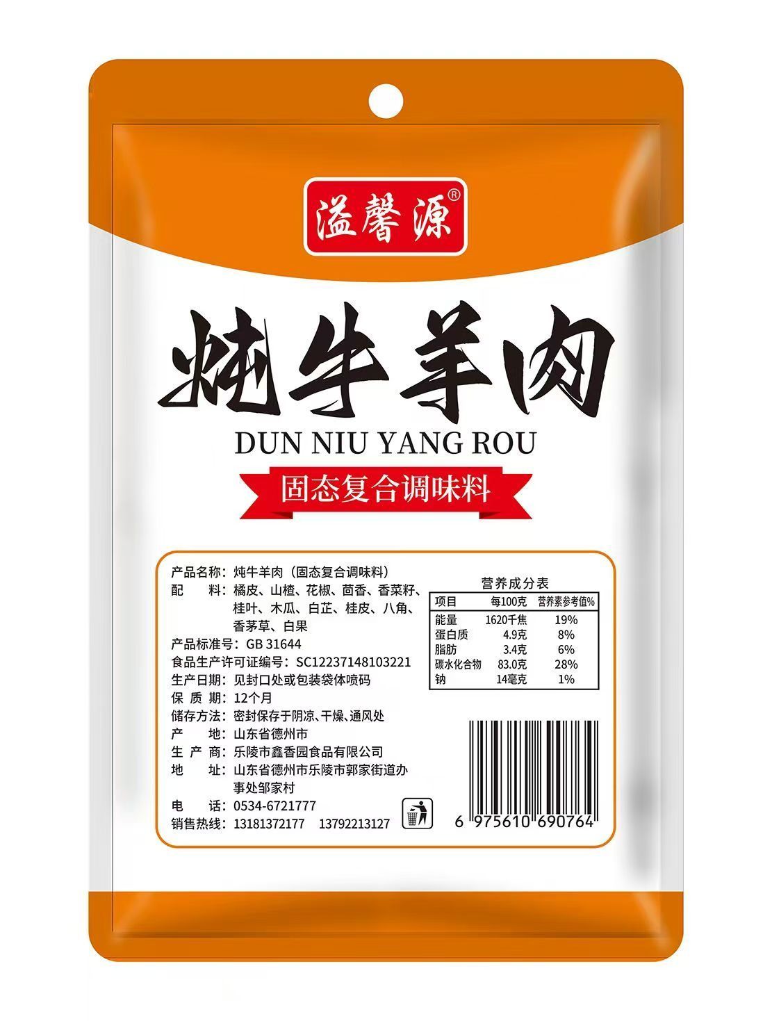 牛羊肉料50克*1袋