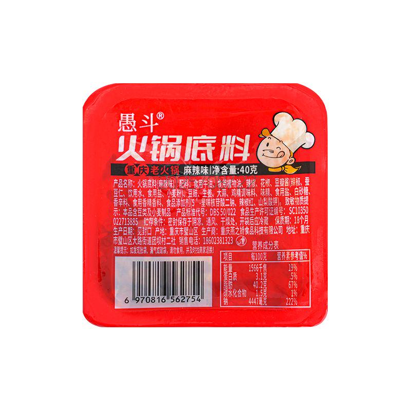 40g香辣火锅底料15个