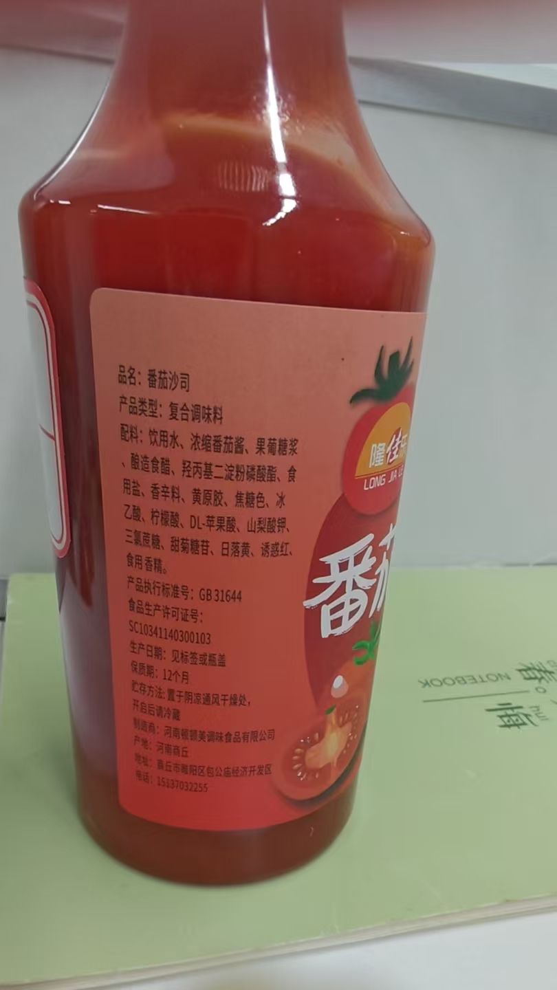 280g番茄沙司1瓶