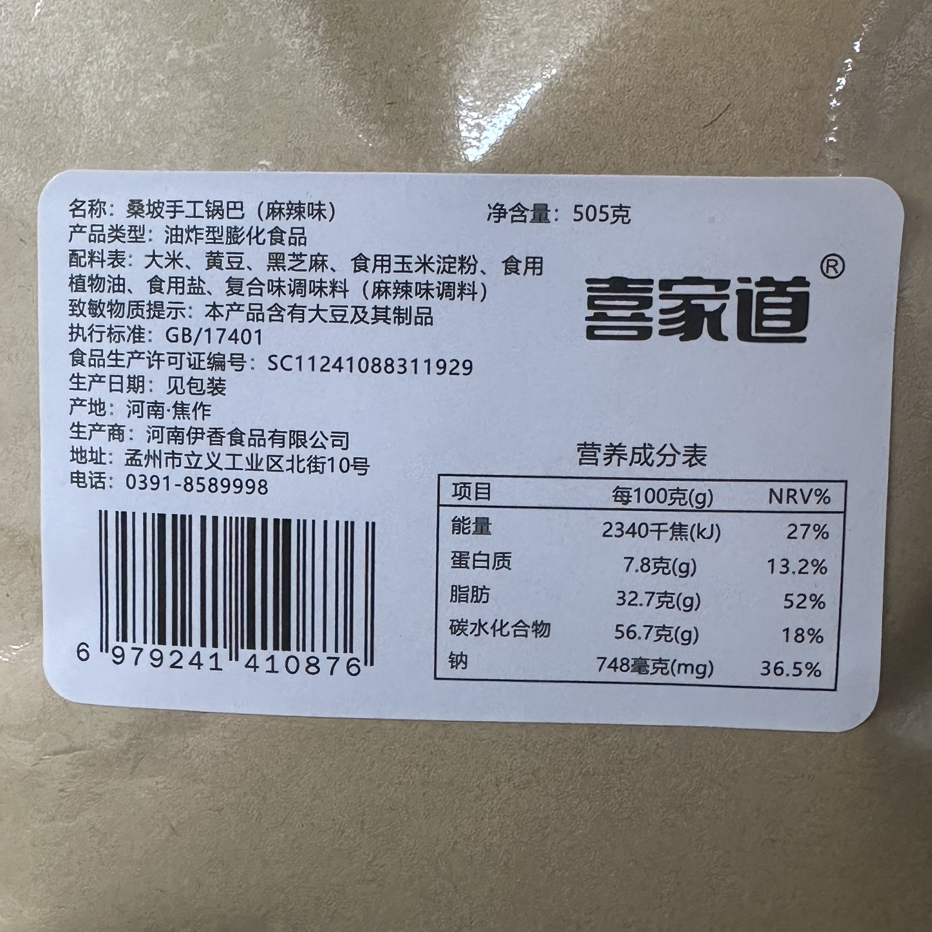 桑坡手工锅巴牛排味505g*3袋