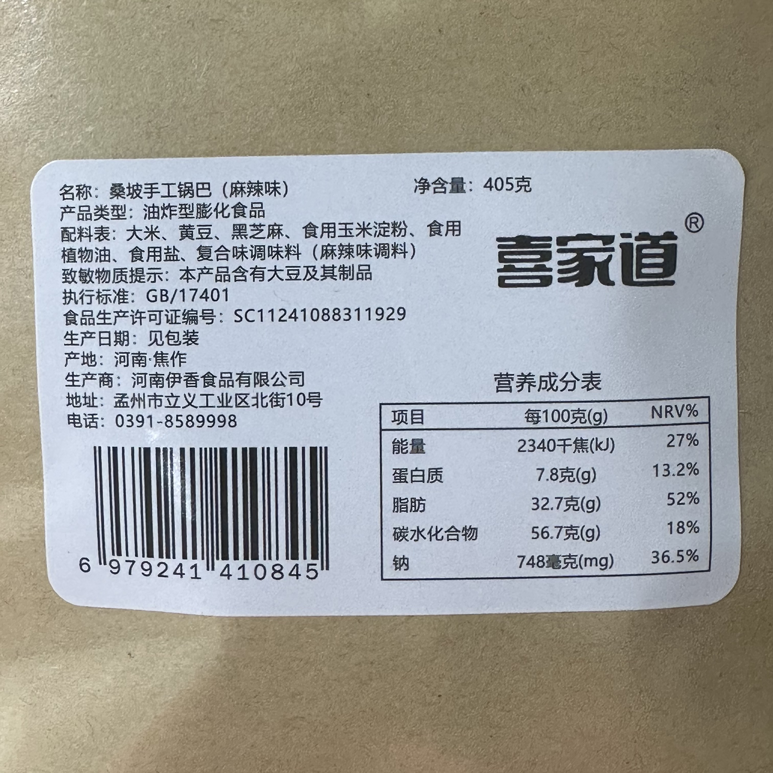 桑坡手工锅巴牛排味405g*3袋
