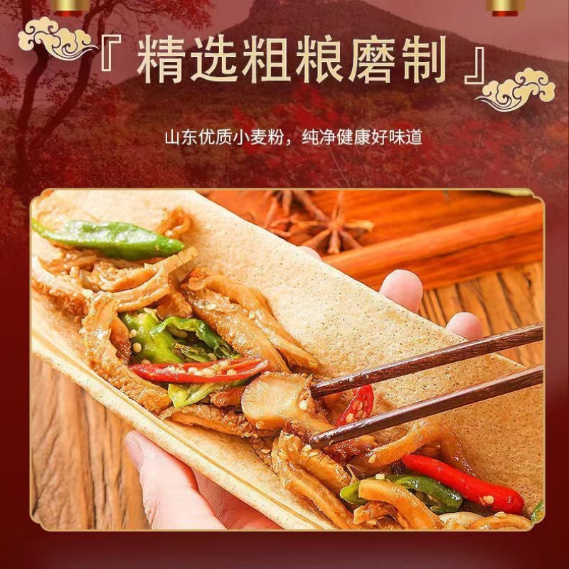 零添加 非遗 山东杂粮煎饼 正宗临沂全麦煎饼小麦玉米全粗杂粮5斤