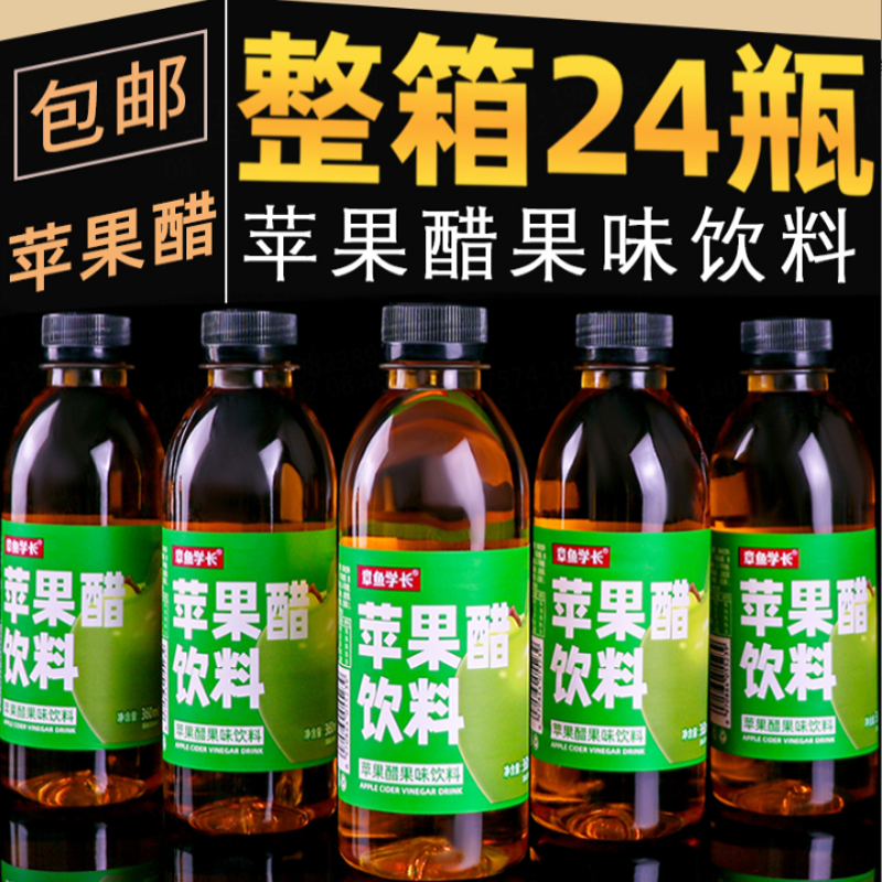章鱼学长苹果醋果味饮料360ml*6/12/24瓶