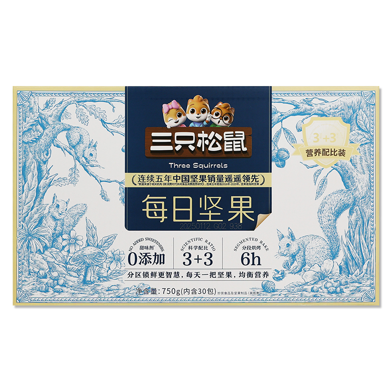 三只松鼠每日坚果750g/30包健康早餐混合干果仁坚果零食